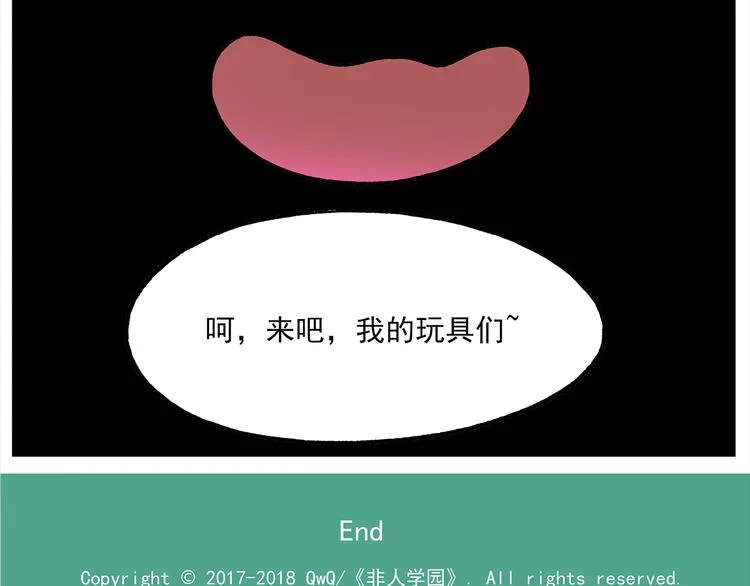 第114话 鬼屋 第23页