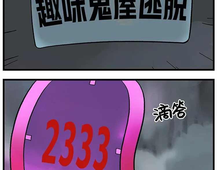 第115话 琰萝的游戏 第2页