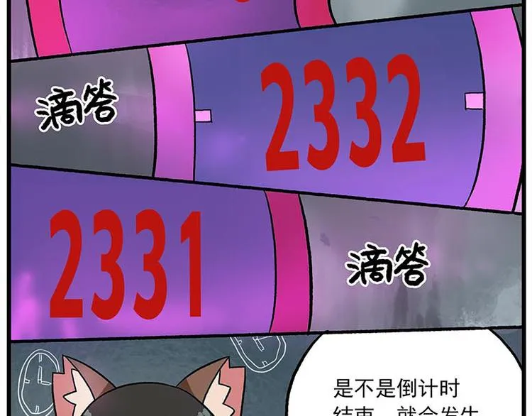 第115话 琰萝的游戏 第3页