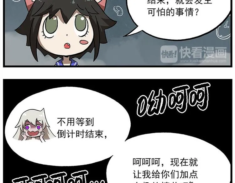第115话 琰萝的游戏 第4页