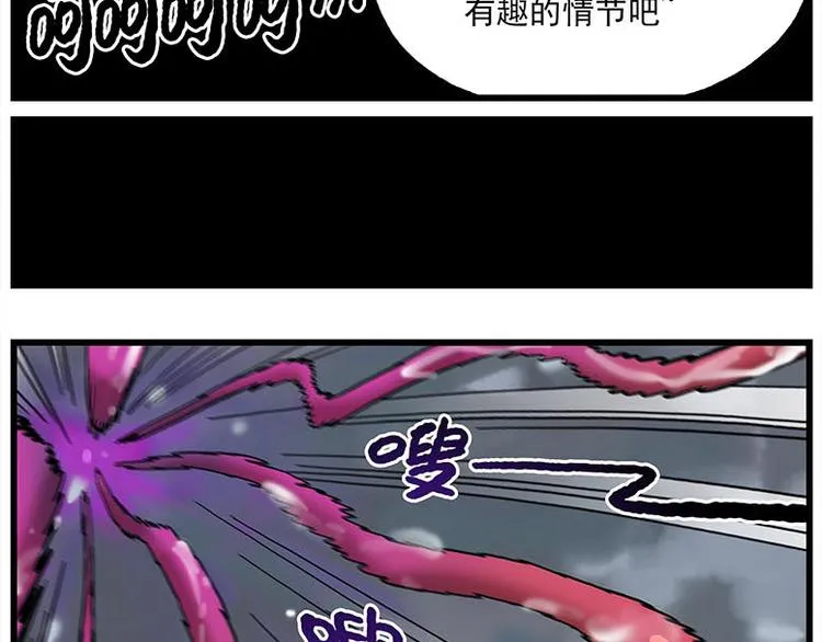 第115话 琰萝的游戏 第5页