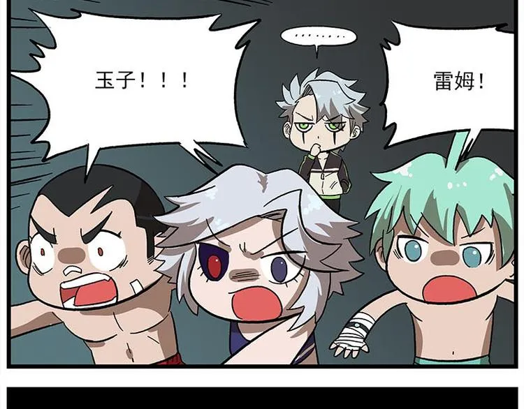 第115话 琰萝的游戏 第8页