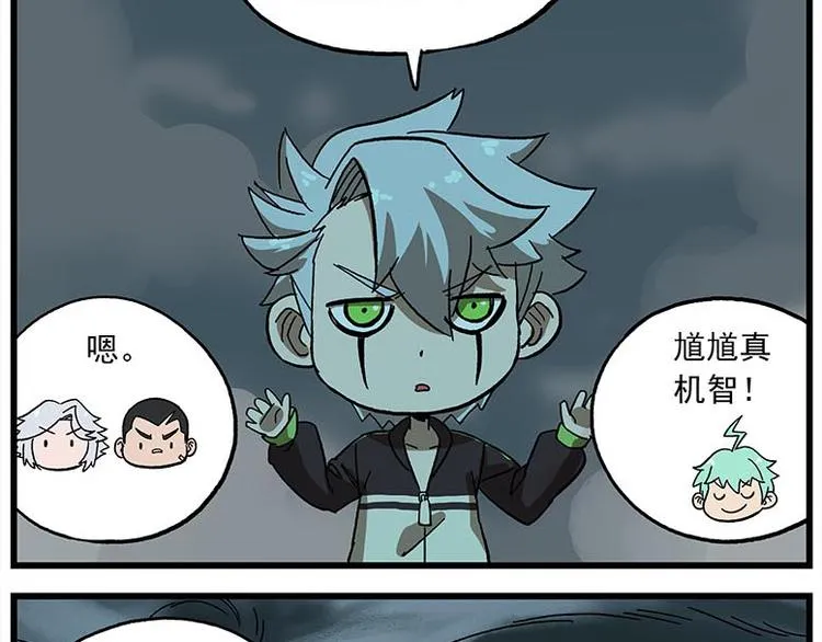 第115话 琰萝的游戏 第10页
