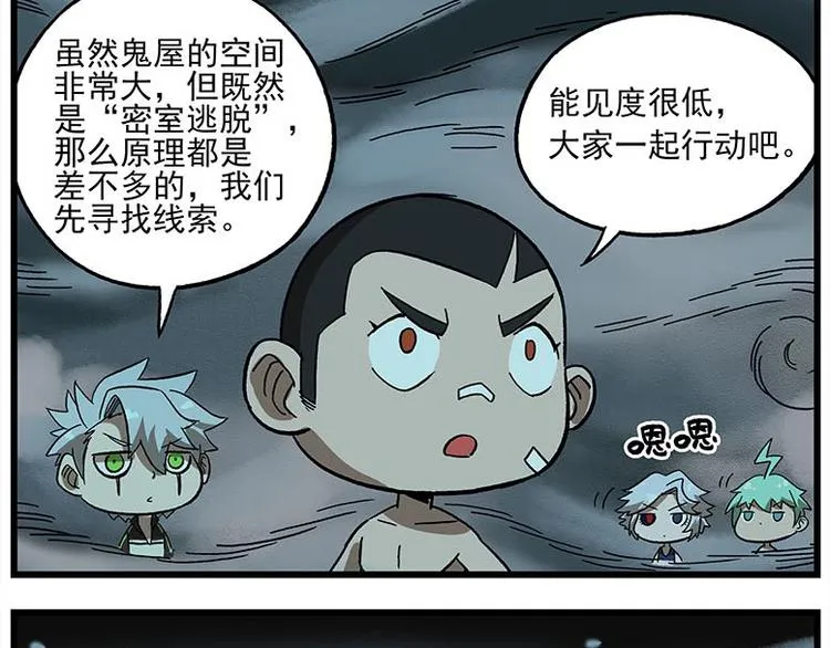 第115话 琰萝的游戏 第11页
