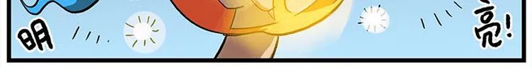 第115话 琰萝的游戏 第14页