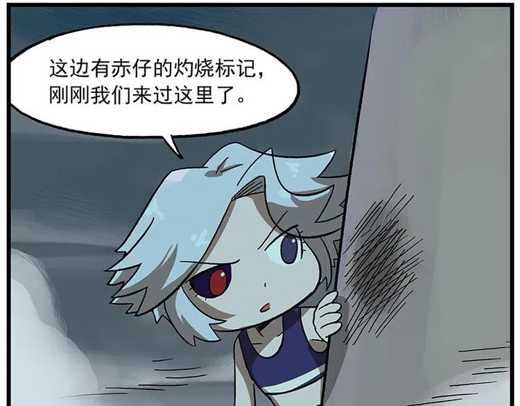 第115话 琰萝的游戏 第16页