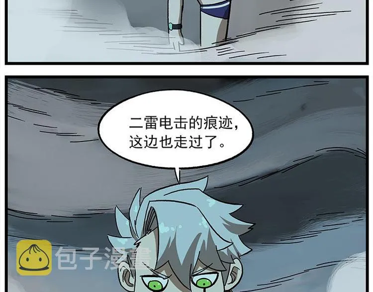 第115话 琰萝的游戏 第17页