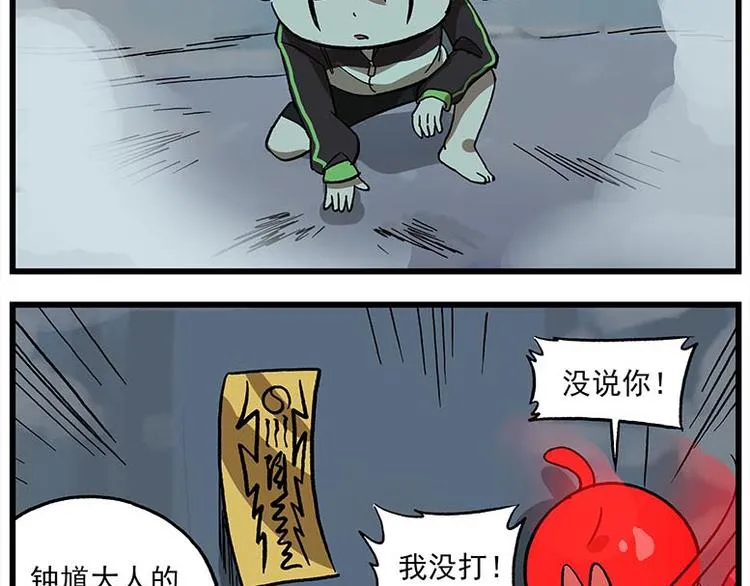 第115话 琰萝的游戏 第18页