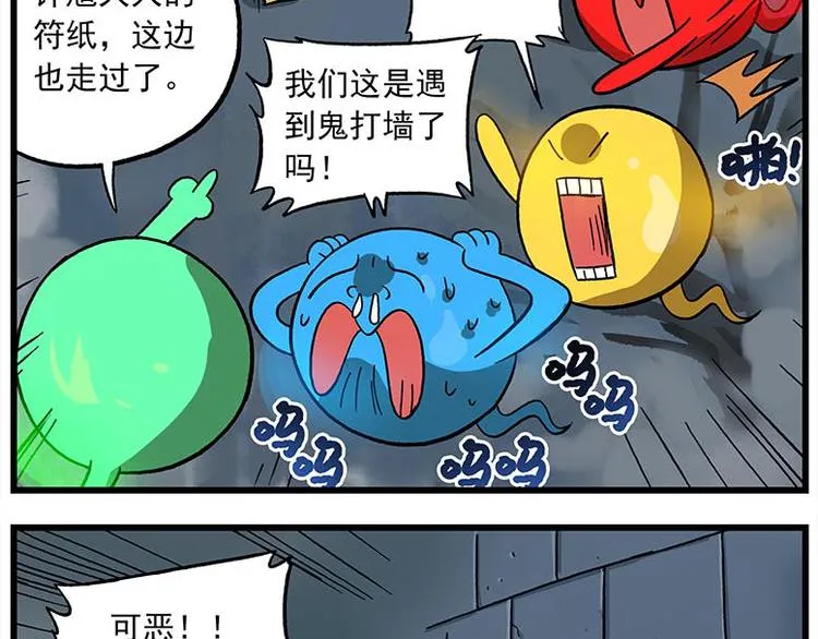 第115话 琰萝的游戏 第19页