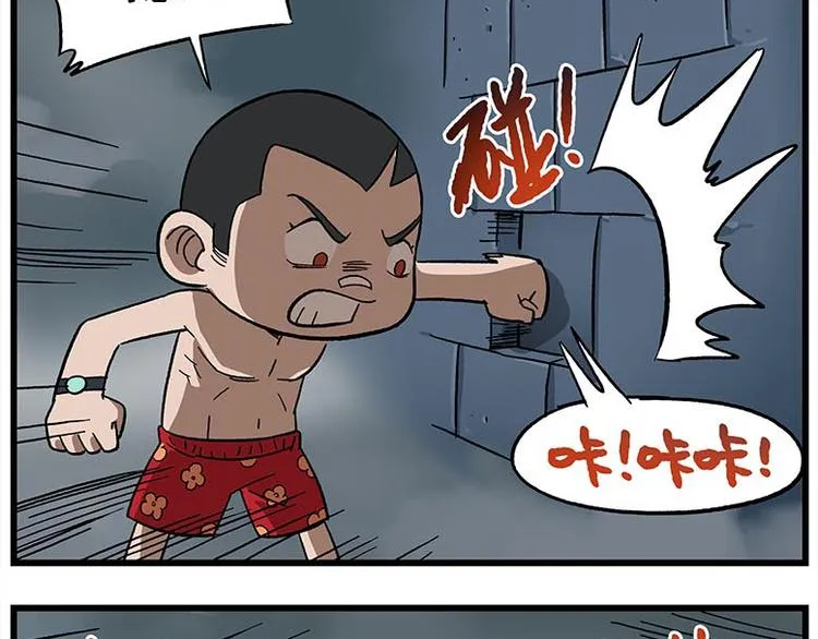 第115话 琰萝的游戏 第20页