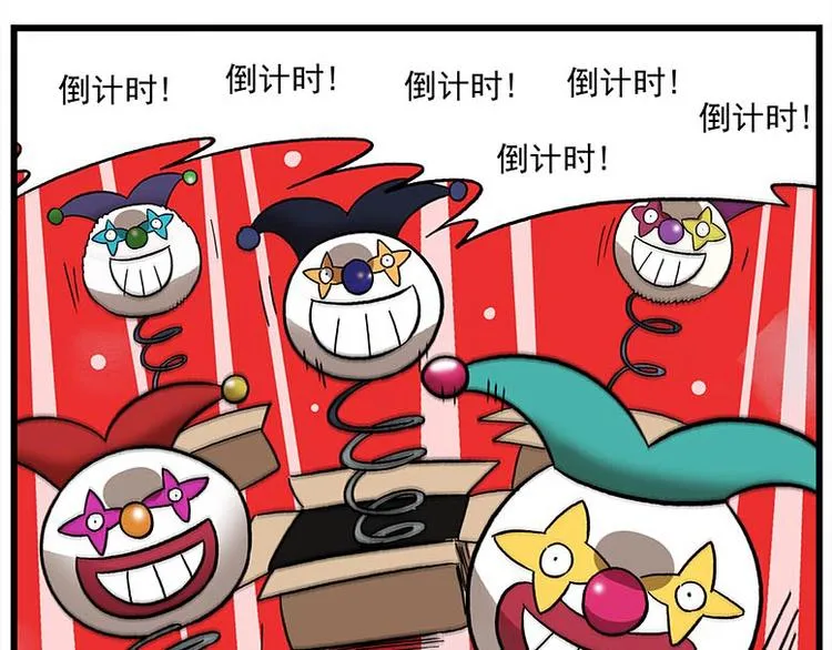 第115话 琰萝的游戏 第23页