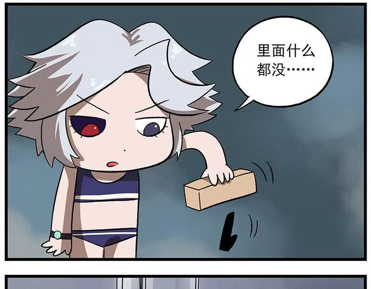第115话 琰萝的游戏 第28页