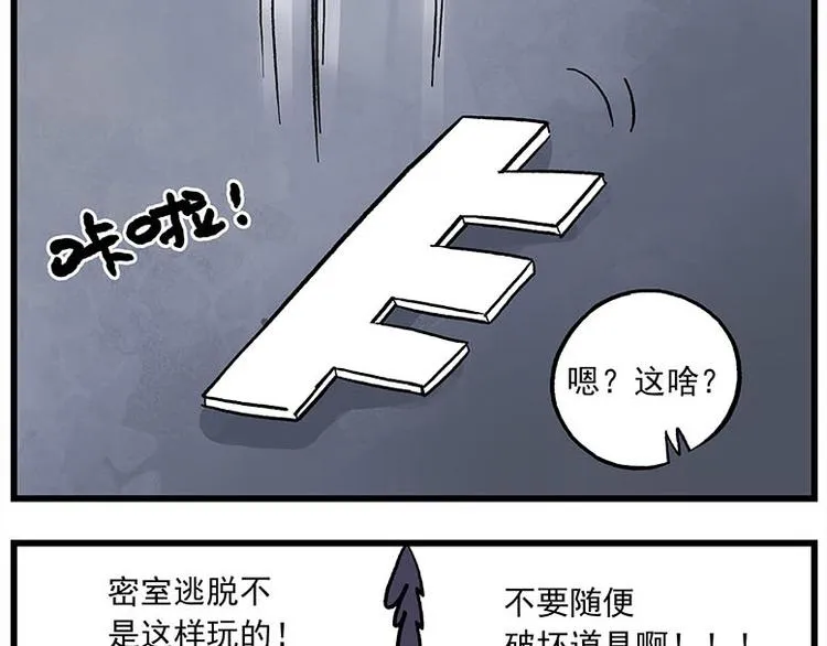 第115话 琰萝的游戏 第29页