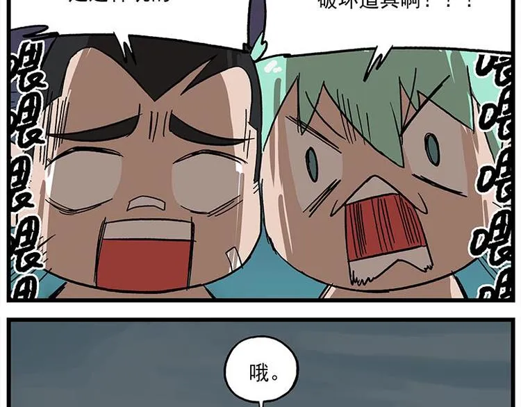 第115话 琰萝的游戏 第30页