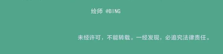第115话 琰萝的游戏 第32页