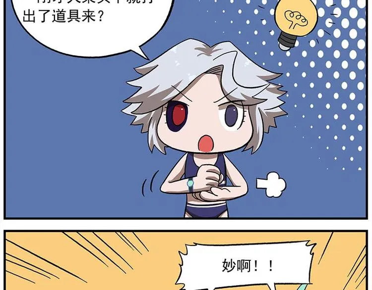 第116话 骨姐一出手！ 第2页