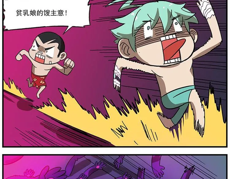 第116话 骨姐一出手！ 第9页