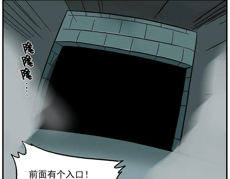 第116话 骨姐一出手！ 第11页