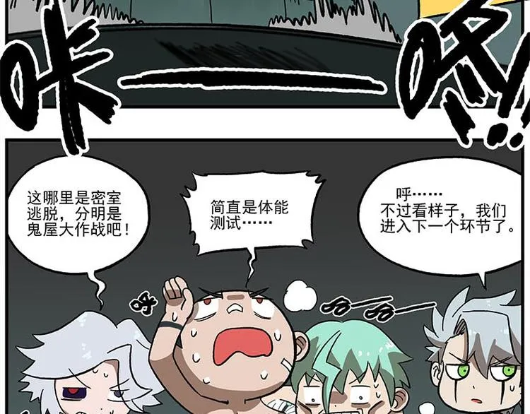 第116话 骨姐一出手！ 第13页