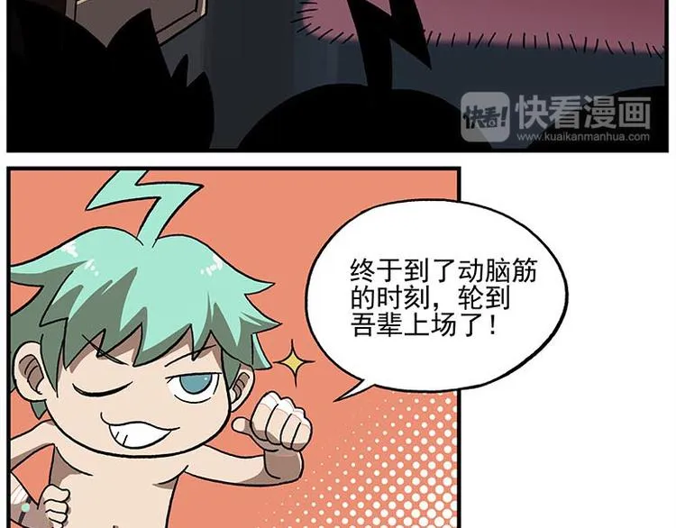 第116话 骨姐一出手！ 第16页