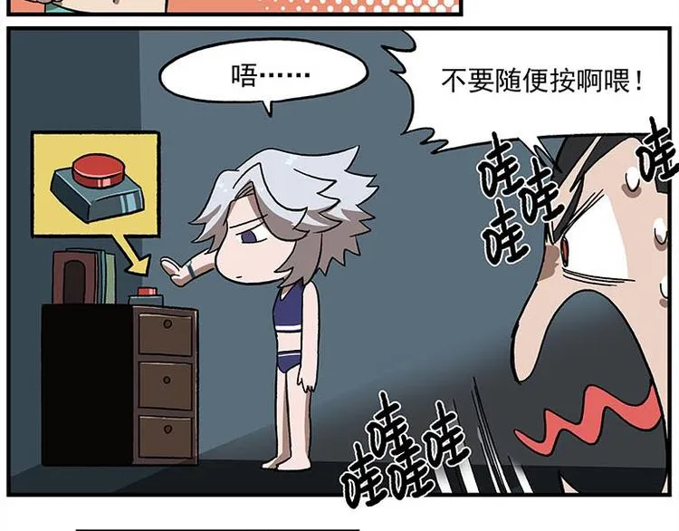 第116话 骨姐一出手！ 第17页