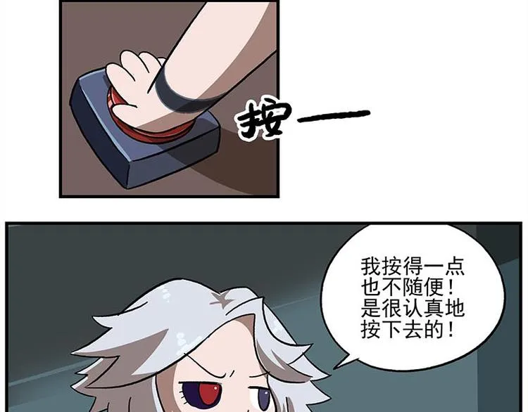 第116话 骨姐一出手！ 第18页