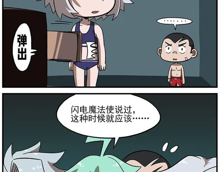 第116话 骨姐一出手！ 第19页