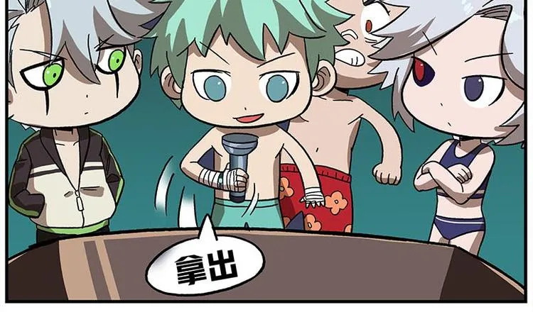 第116话 骨姐一出手！ 第20页