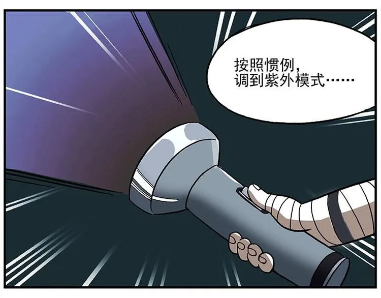 第116话 骨姐一出手！ 第21页