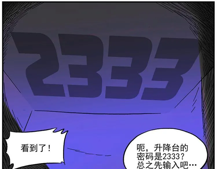 第116话 骨姐一出手！ 第22页