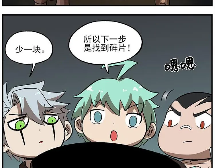 第116话 骨姐一出手！ 第25页