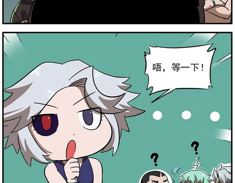 第116话 骨姐一出手！ 第26页