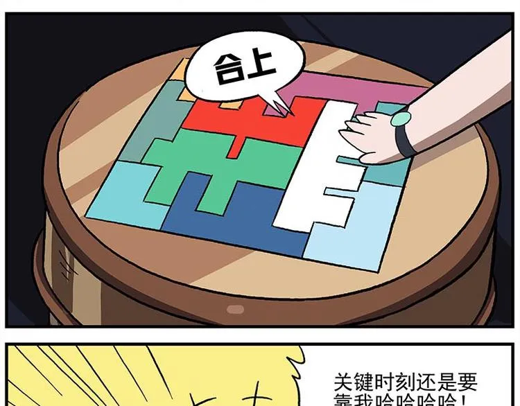 第116话 骨姐一出手！ 第29页