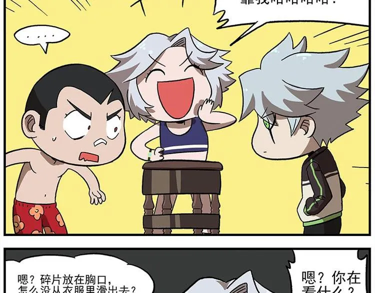 第116话 骨姐一出手！ 第30页