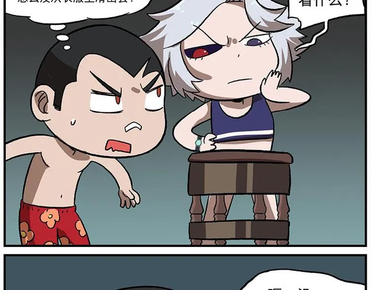 第116话 骨姐一出手！ 第31页
