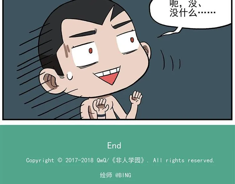 第116话 骨姐一出手！ 第32页