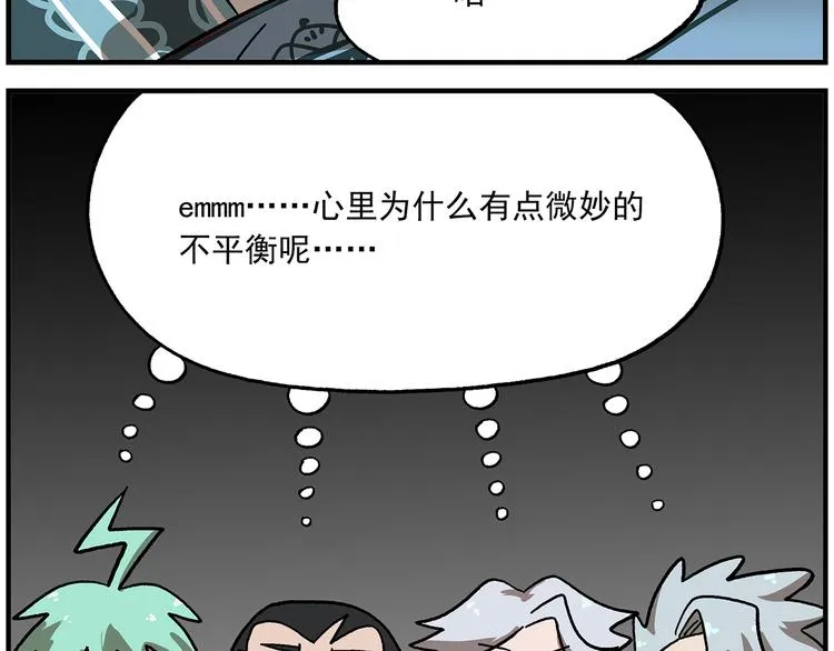 第117话 「要啥有啥」点心屋 第17页