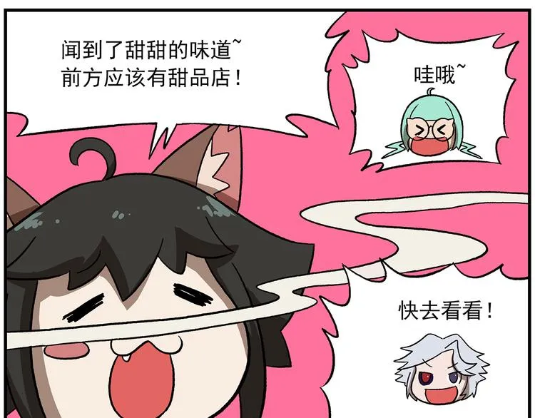 第117话 「要啥有啥」点心屋 第21页