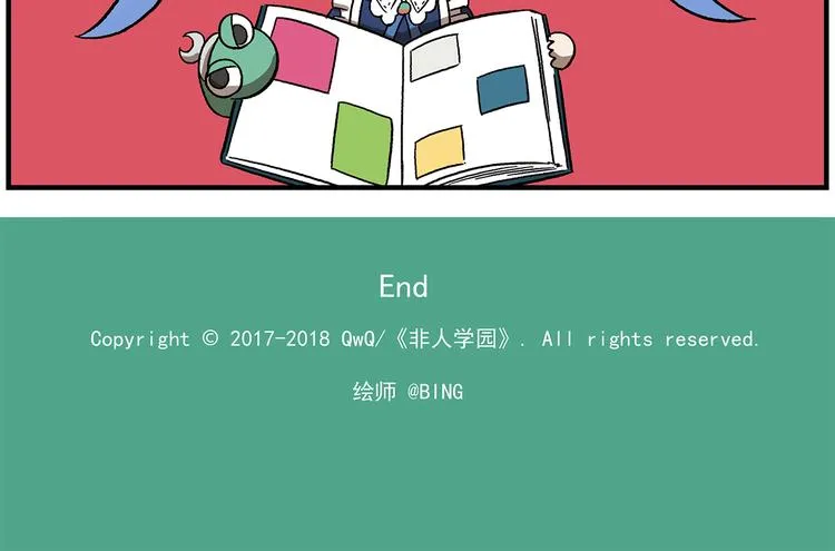 第117话 「要啥有啥」点心屋 第27页