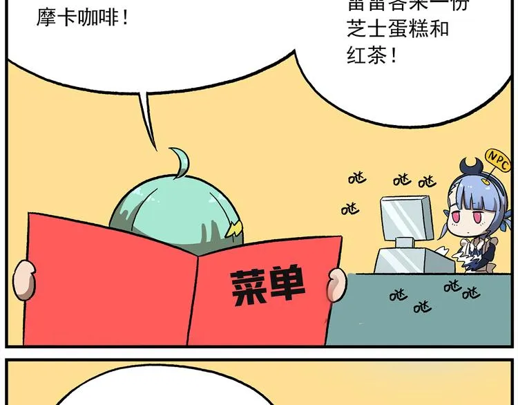 第118话 食物是如何制作的 第2页