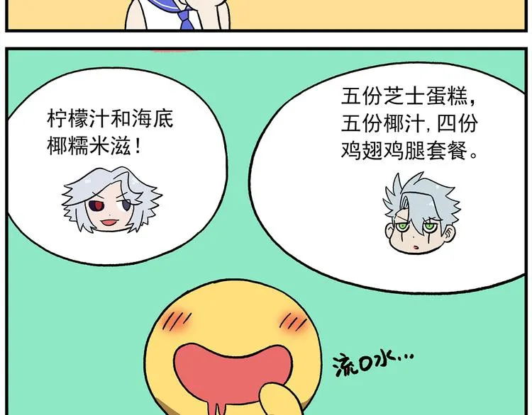 第118话 食物是如何制作的 第4页