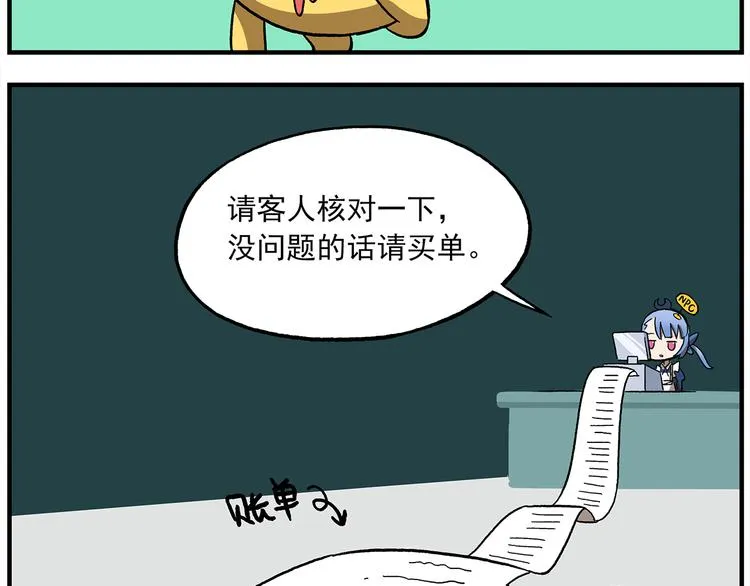 第118话 食物是如何制作的 第5页
