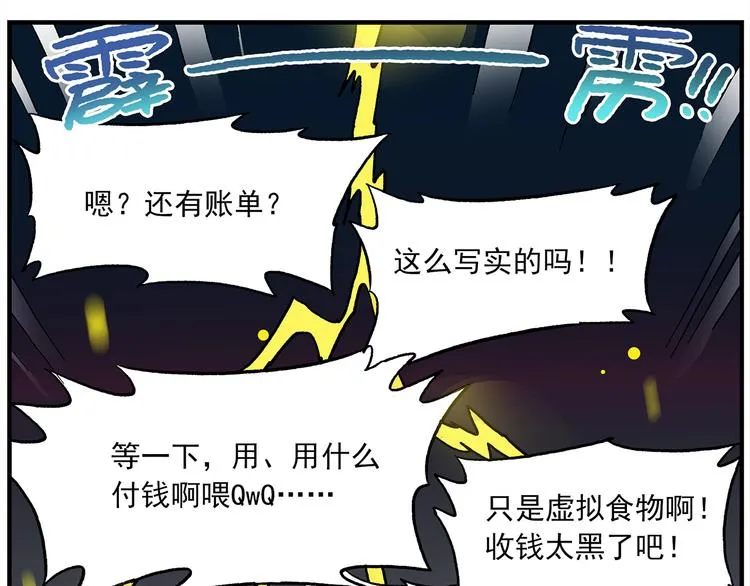 第118话 食物是如何制作的 第7页