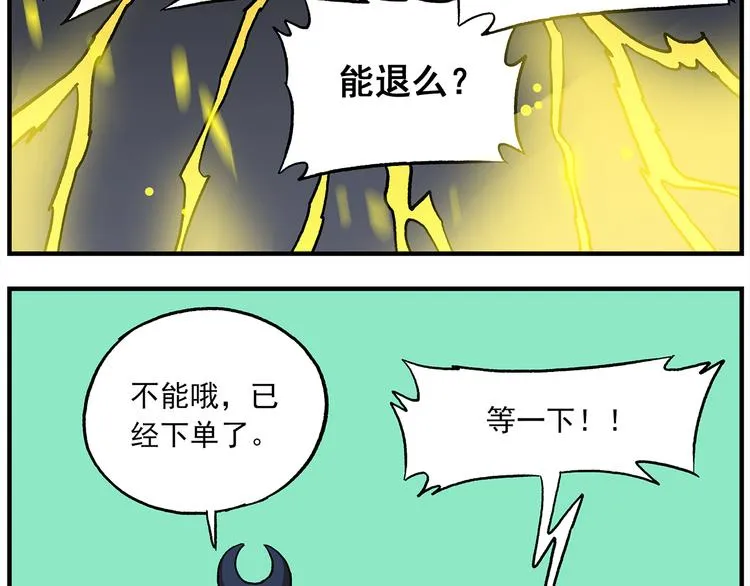 第118话 食物是如何制作的 第8页