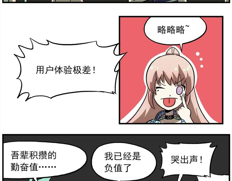 第118话 食物是如何制作的 第11页