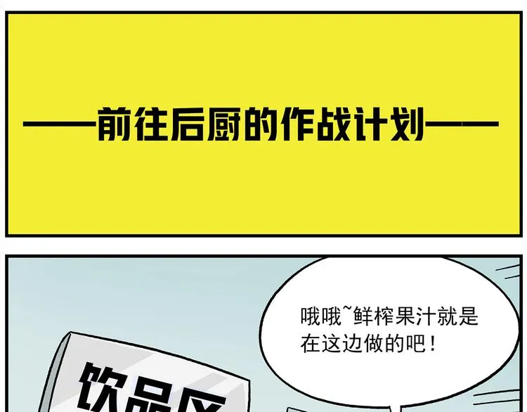 第118话 食物是如何制作的 第14页