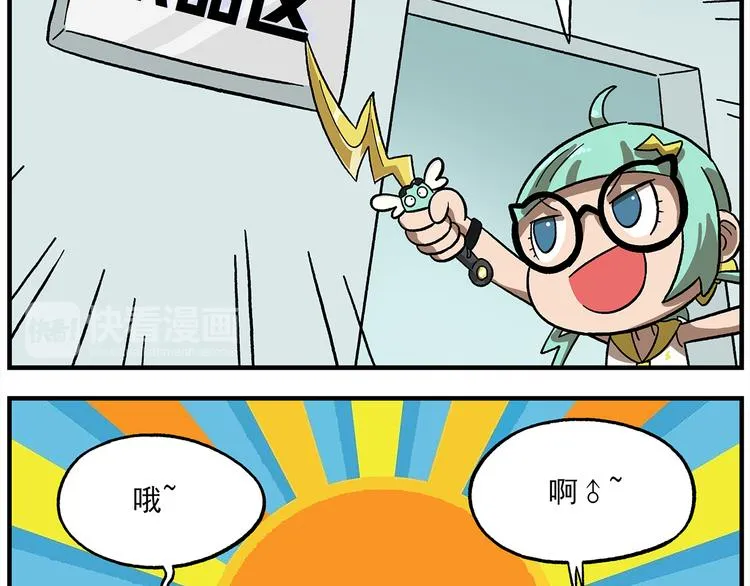 第118话 食物是如何制作的 第15页