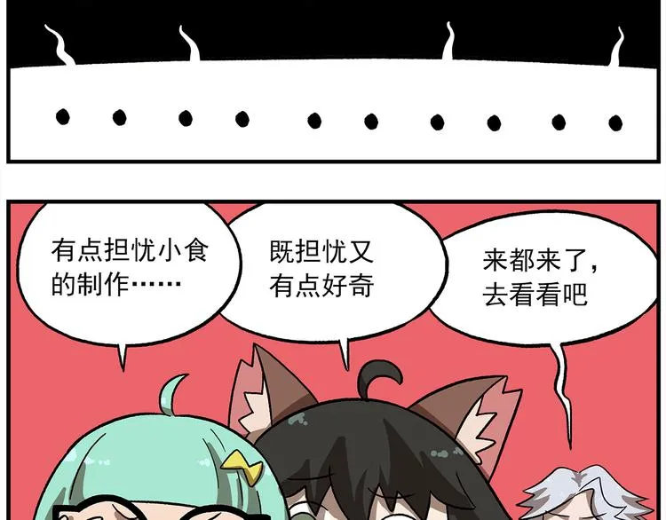 第118话 食物是如何制作的 第17页
