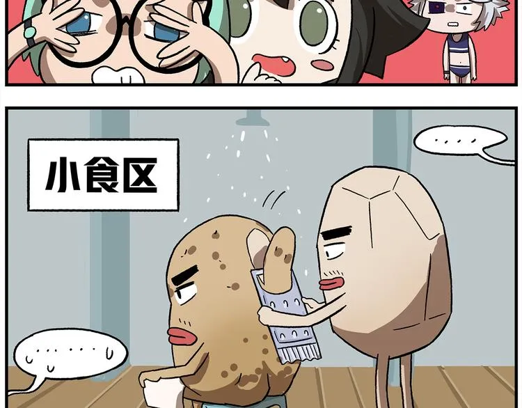 第118话 食物是如何制作的 第18页