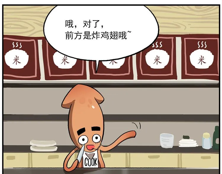 第118话 食物是如何制作的 第21页